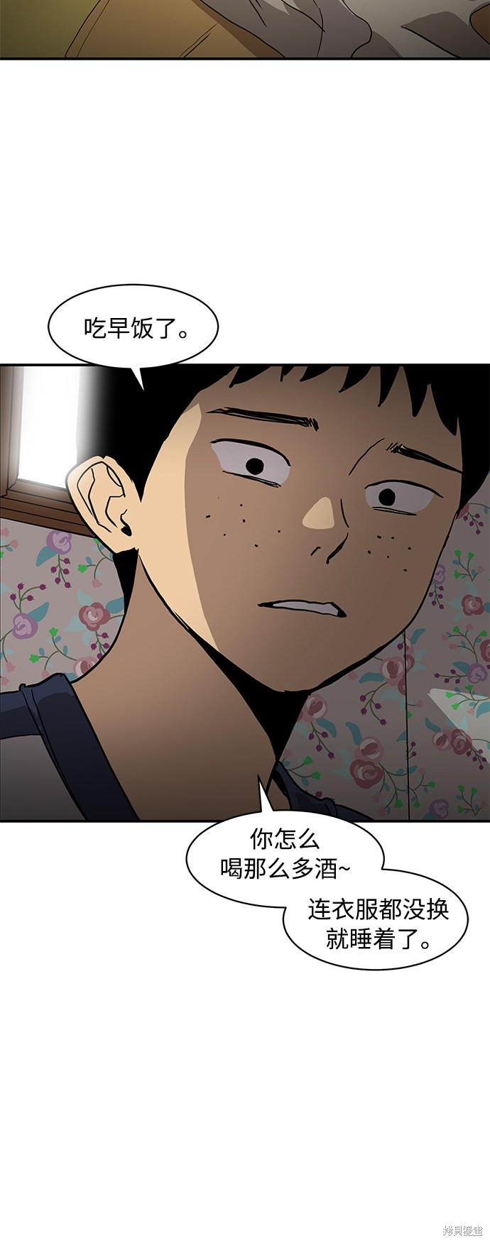 秀熙live结局漫画,第11话4图