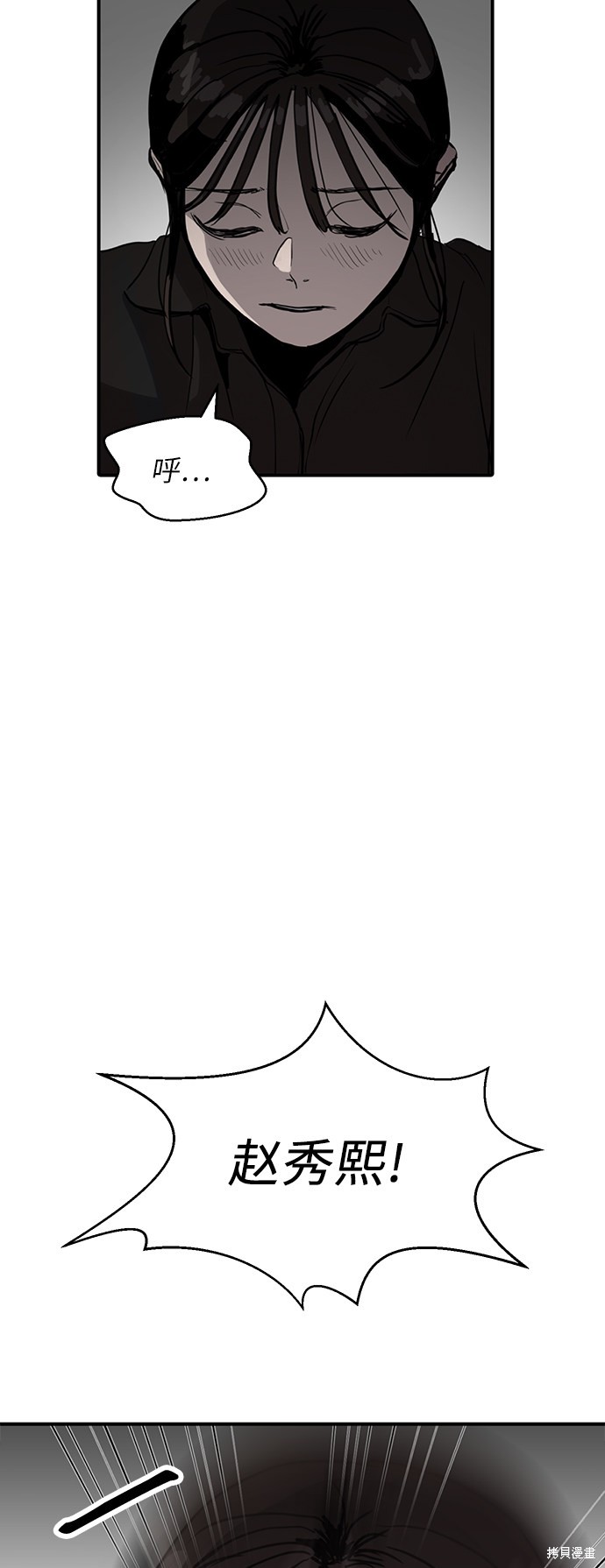 秀熙live结局漫画,第5话3图