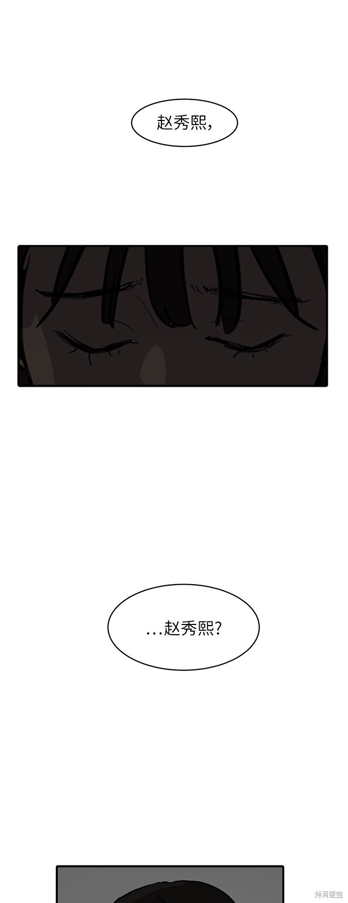 秀熙live结局漫画,第5话2图