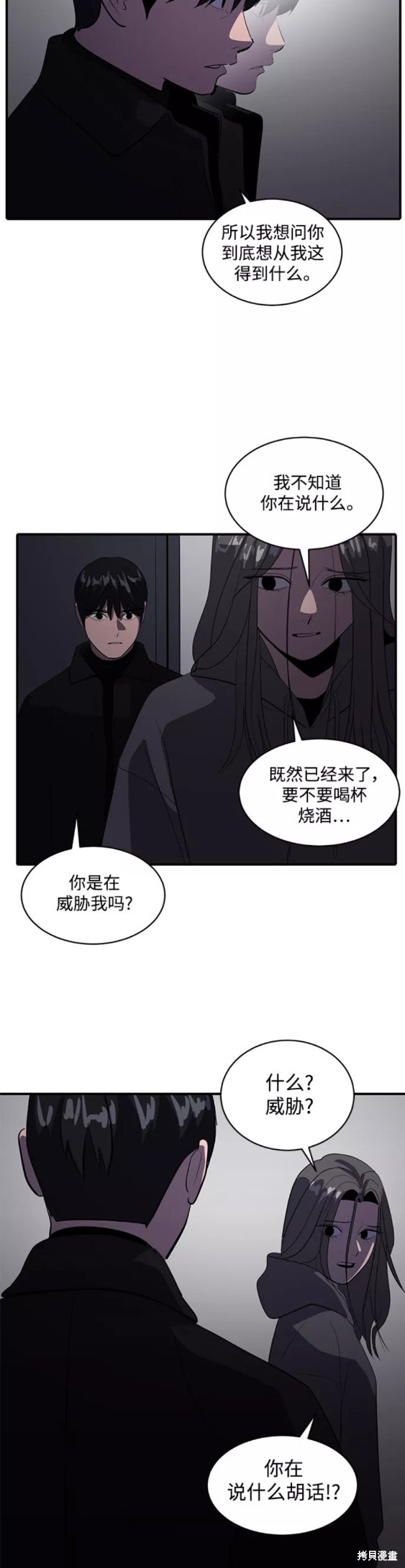 秀熙live结局漫画,第47话5图