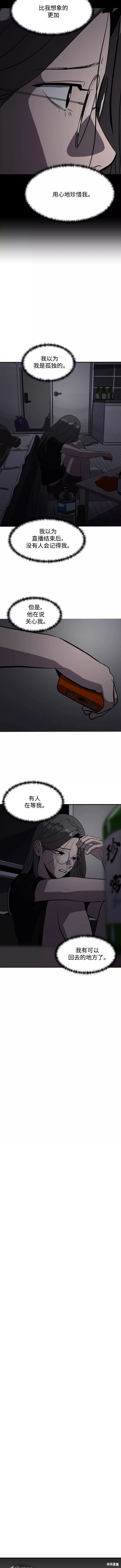 秀熙live结局漫画,第62话5图