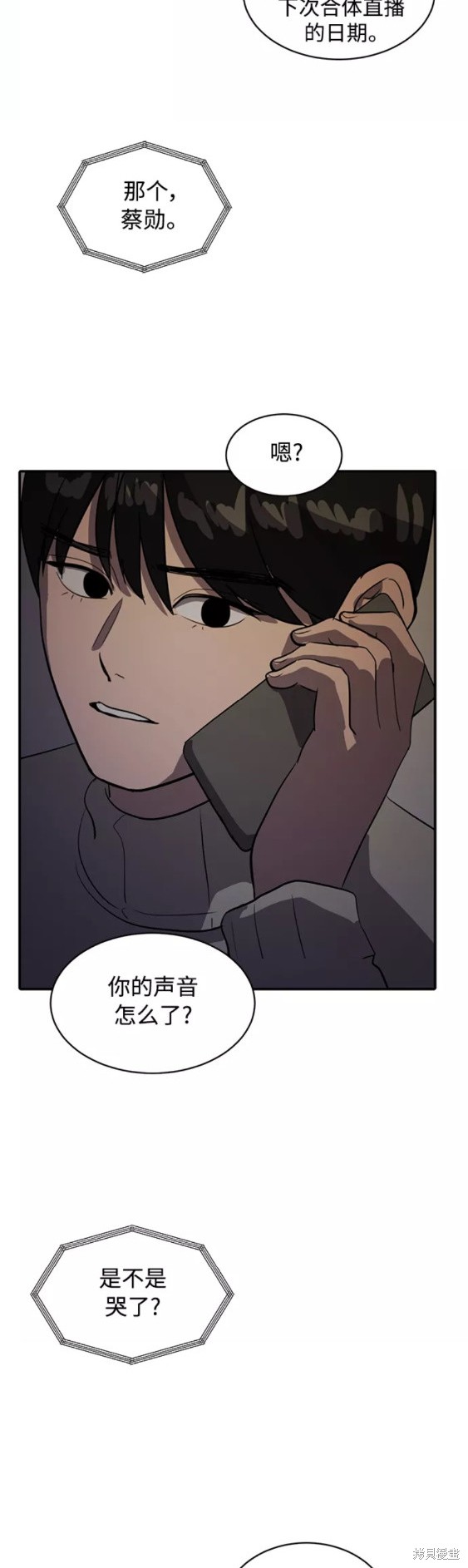 秀熙live结局漫画,第35话2图