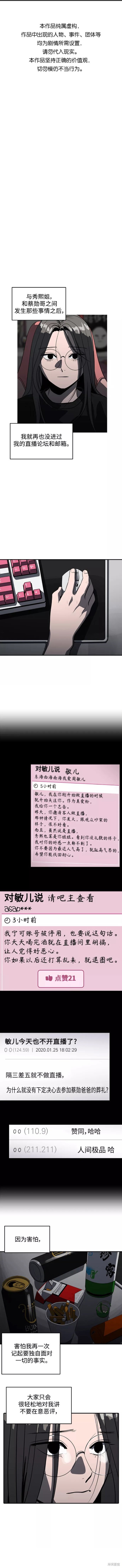 秀熙live结局漫画,第62话1图