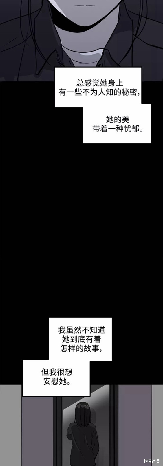 秀熙live结局漫画,第32话3图