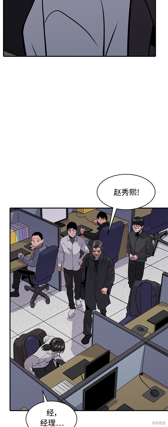 秀熙live结局漫画,第26话3图