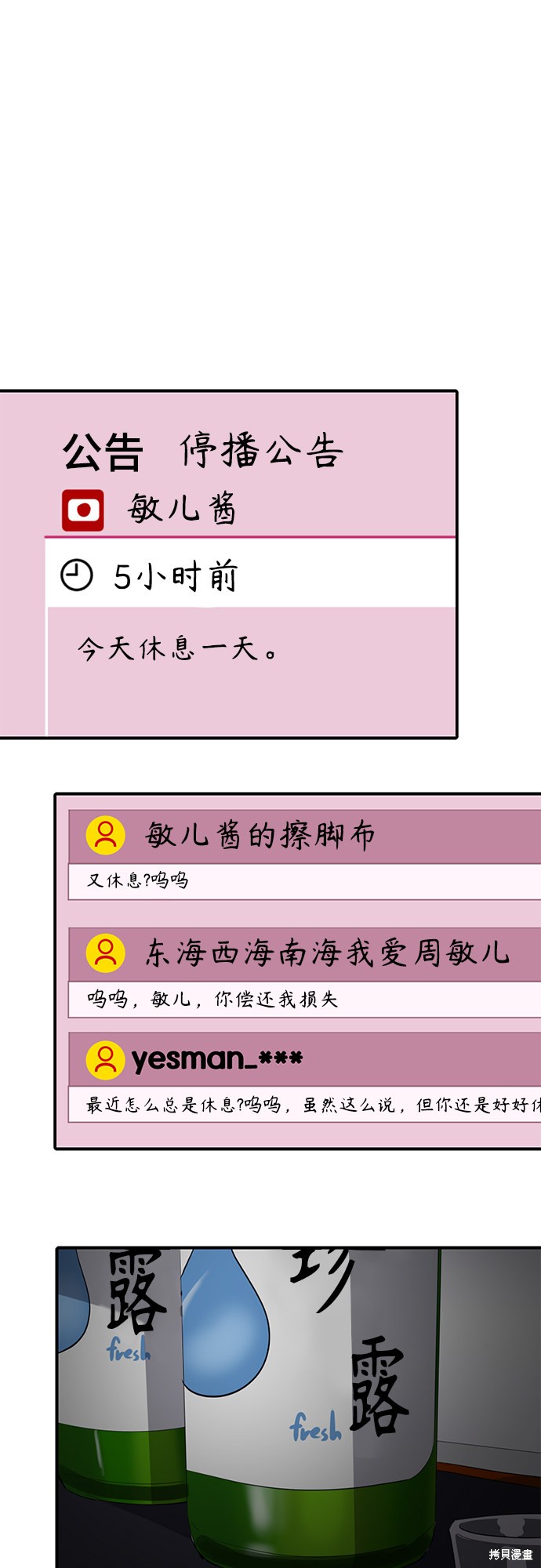 秀熙live结局漫画,第44话2图