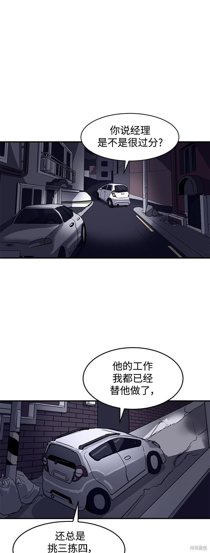 秀熙live结局漫画,第1话2图