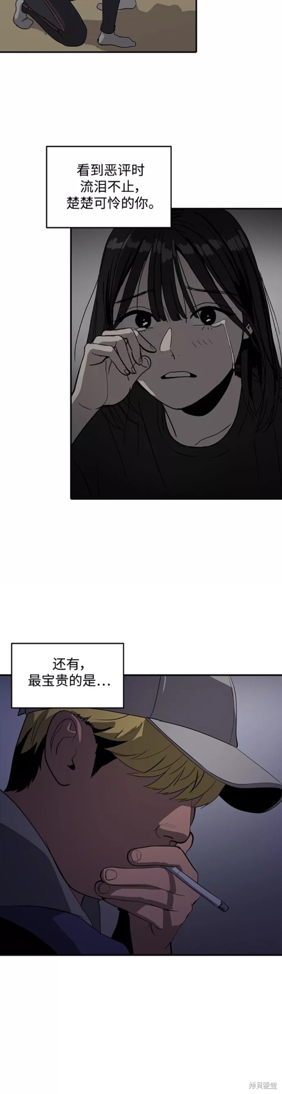 秀熙live结局漫画,第49话5图