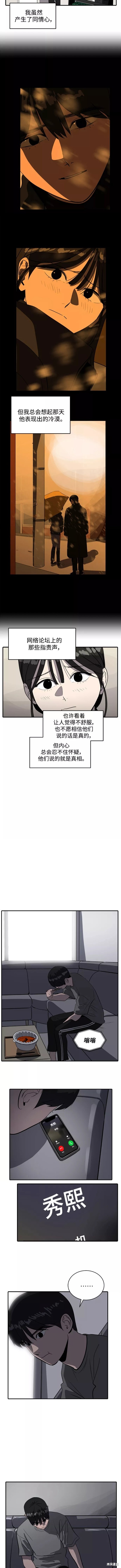 秀熙live结局漫画,第59话4图