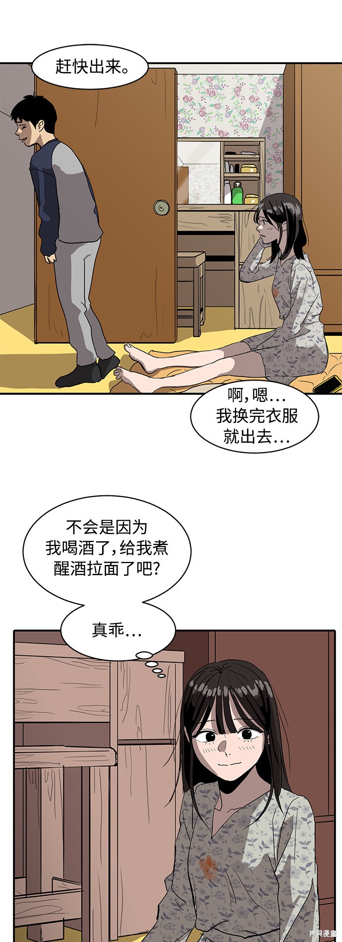 秀熙live结局漫画,第11话5图
