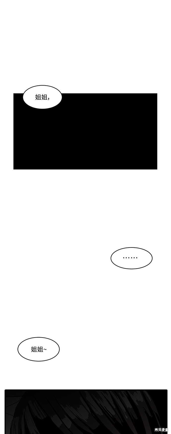 秀熙live结局漫画,第11话2图