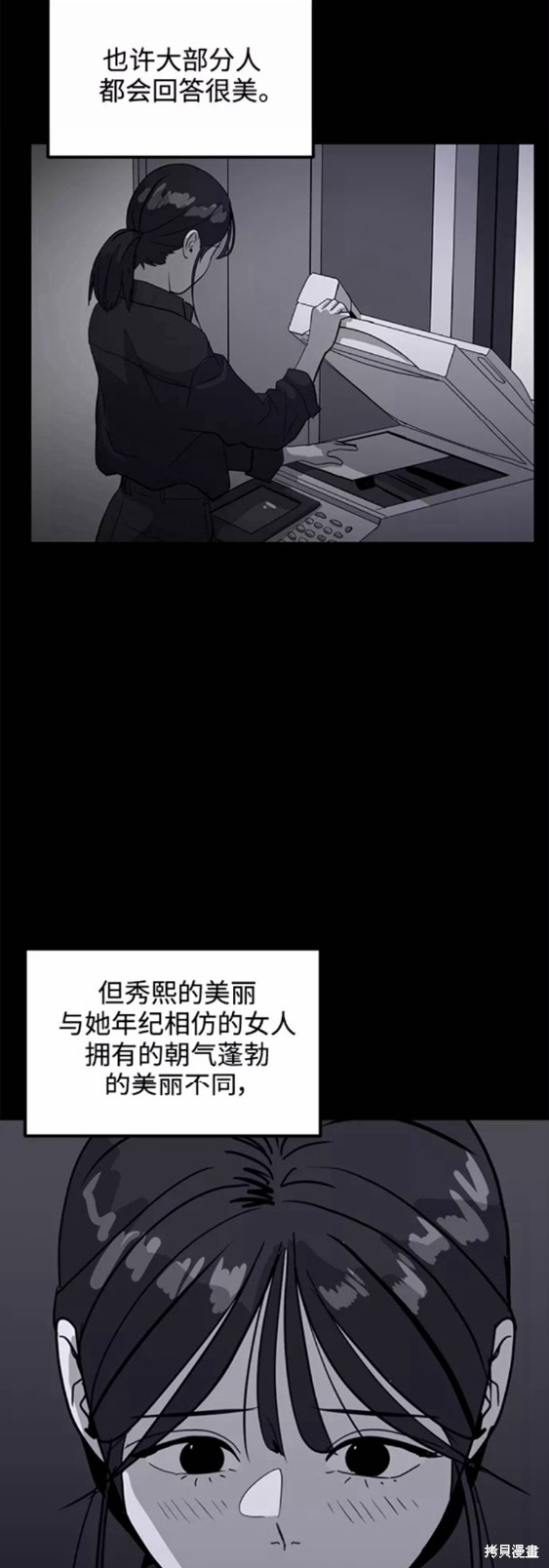 秀熙live结局漫画,第32话2图