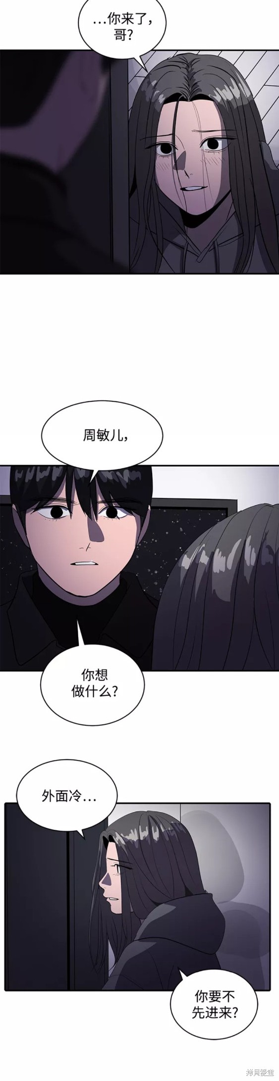 秀熙live结局漫画,第47话3图