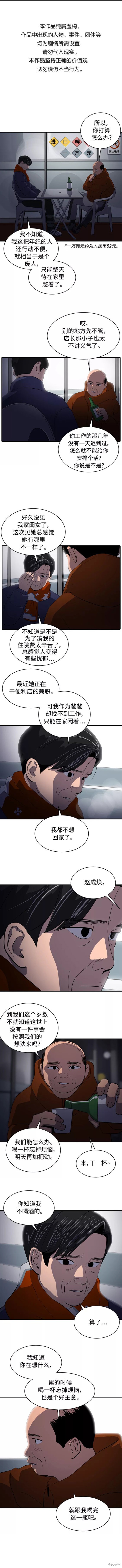 秀熙live结局漫画,第50话1图