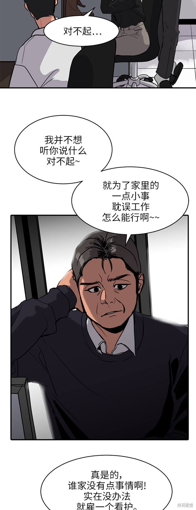 秀熙live结局漫画,第5话5图