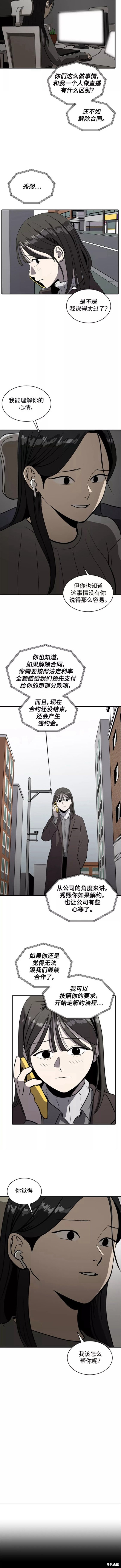 秀熙live漫画130漫画,第55话5图