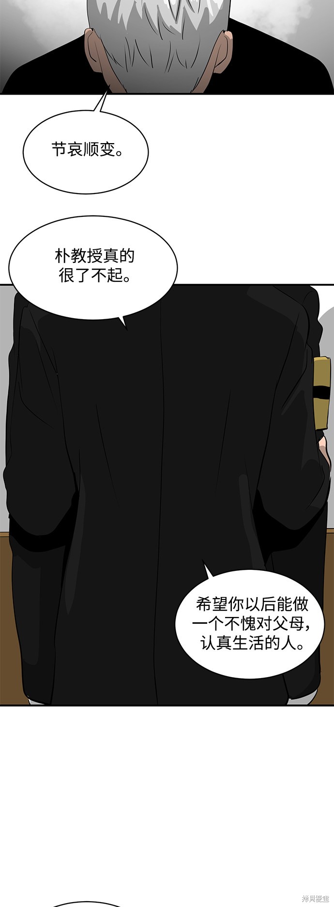 秀熙live结局漫画,第39话5图