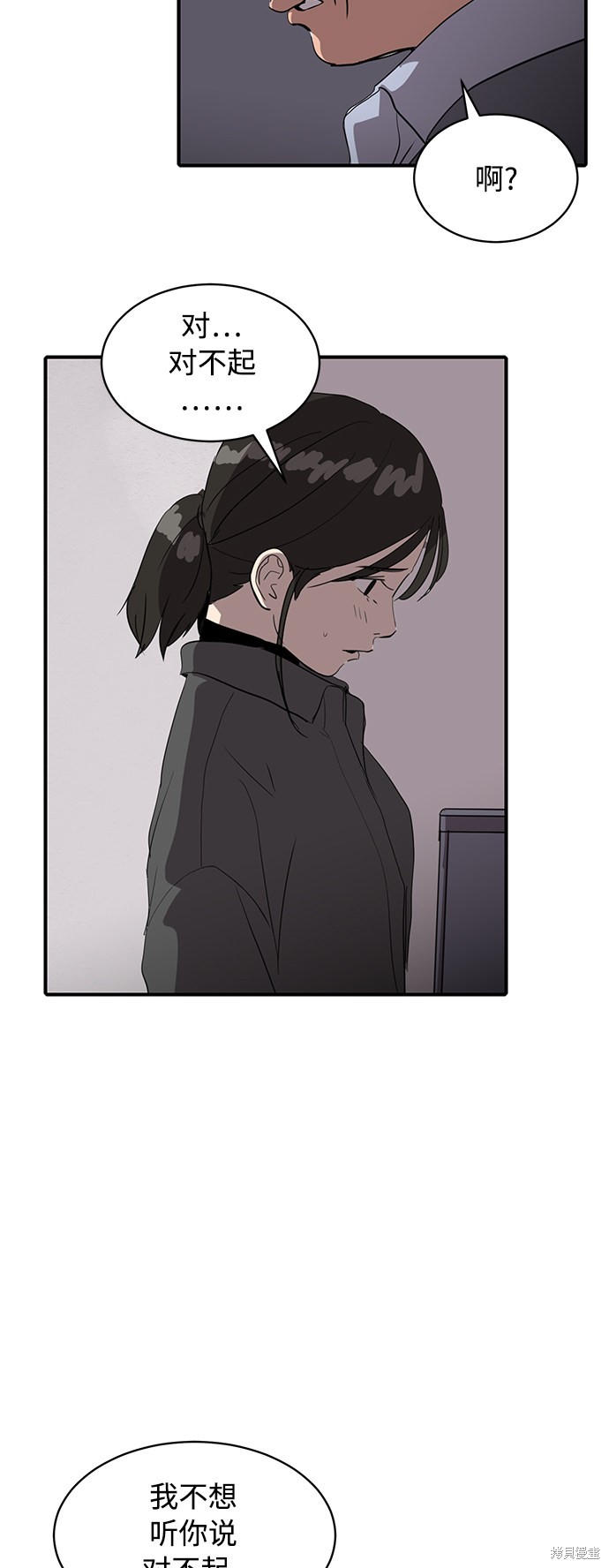 秀熙live结局漫画,第21话3图