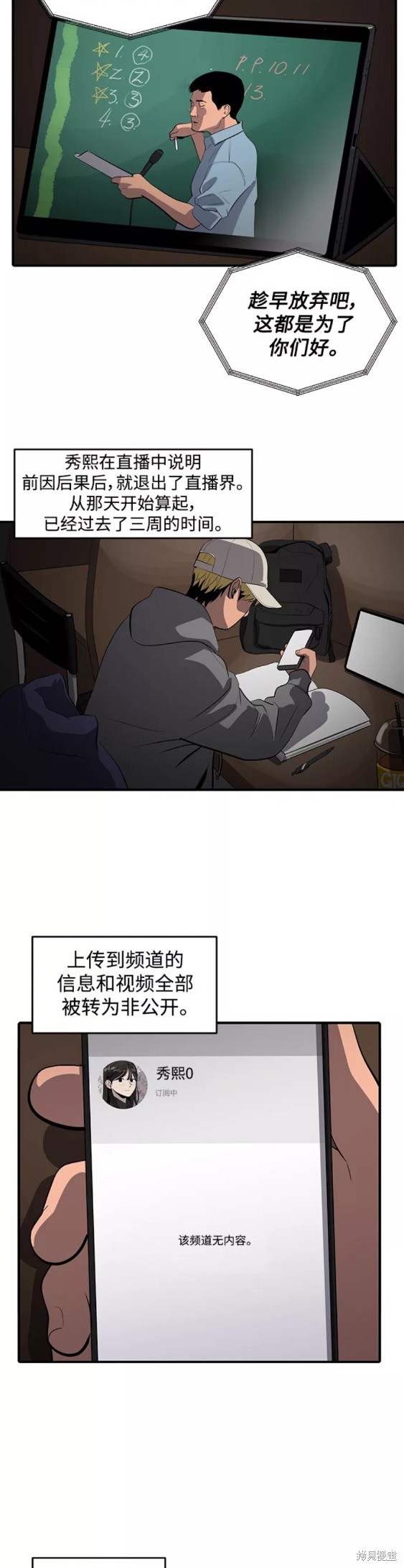 秀熙live结局漫画,第49话2图