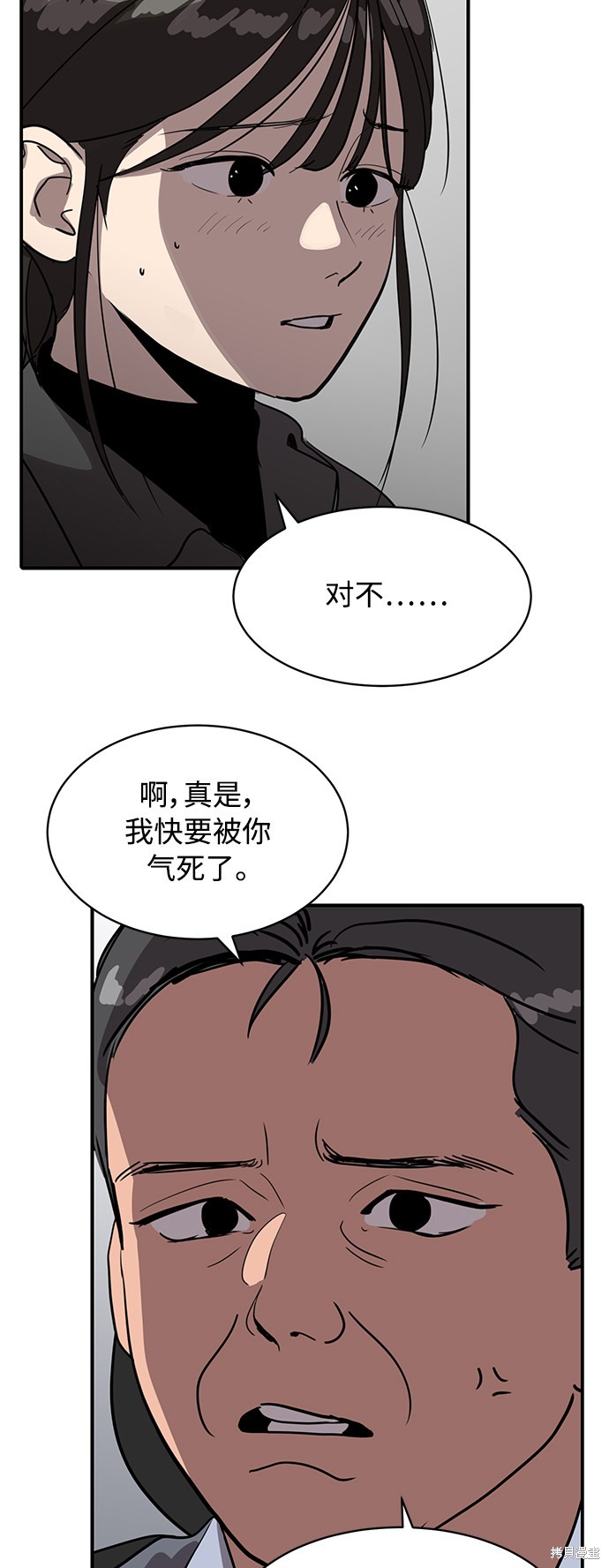 秀熙live结局漫画,第21话5图