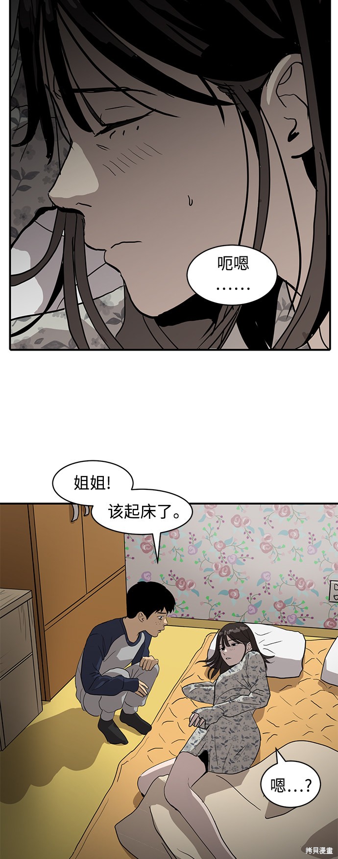 秀熙live结局漫画,第11话3图