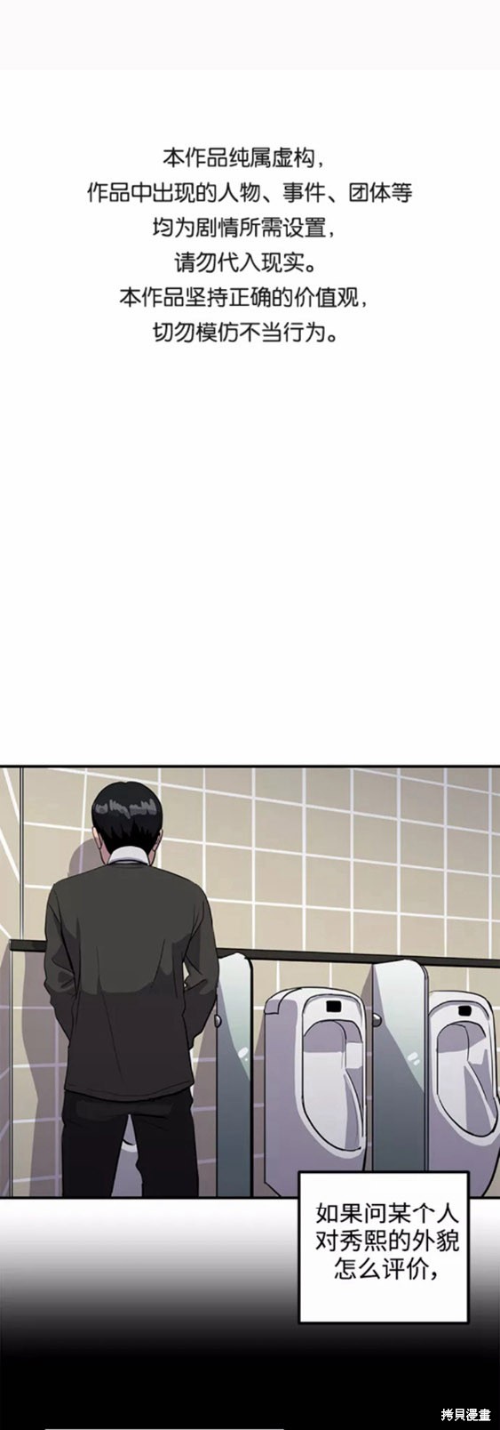 秀熙live结局漫画,第32话1图