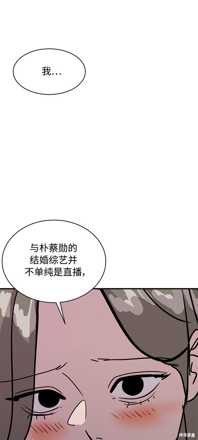 秀熙live结局漫画,第27话3图