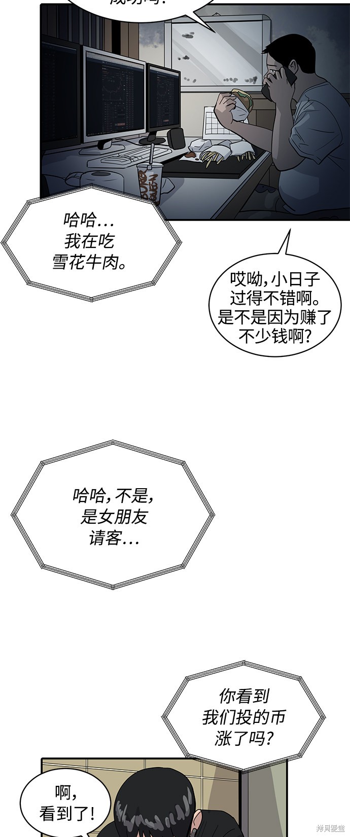 秀熙live结局漫画,第29话3图