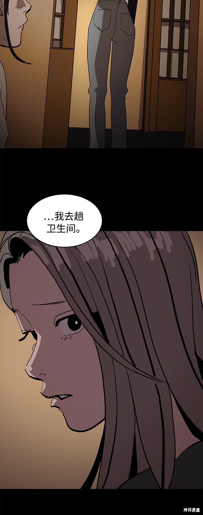 秀熙live结局漫画,第16话4图