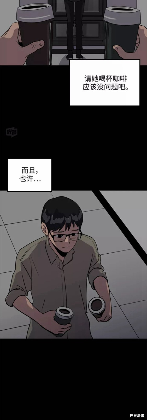 秀熙live结局漫画,第32话4图
