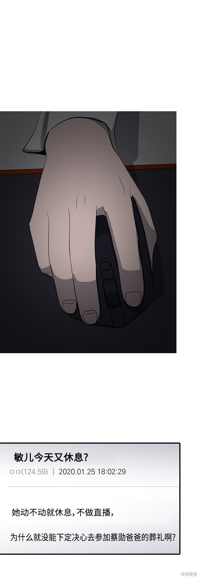 秀熙live结局漫画,第44话5图