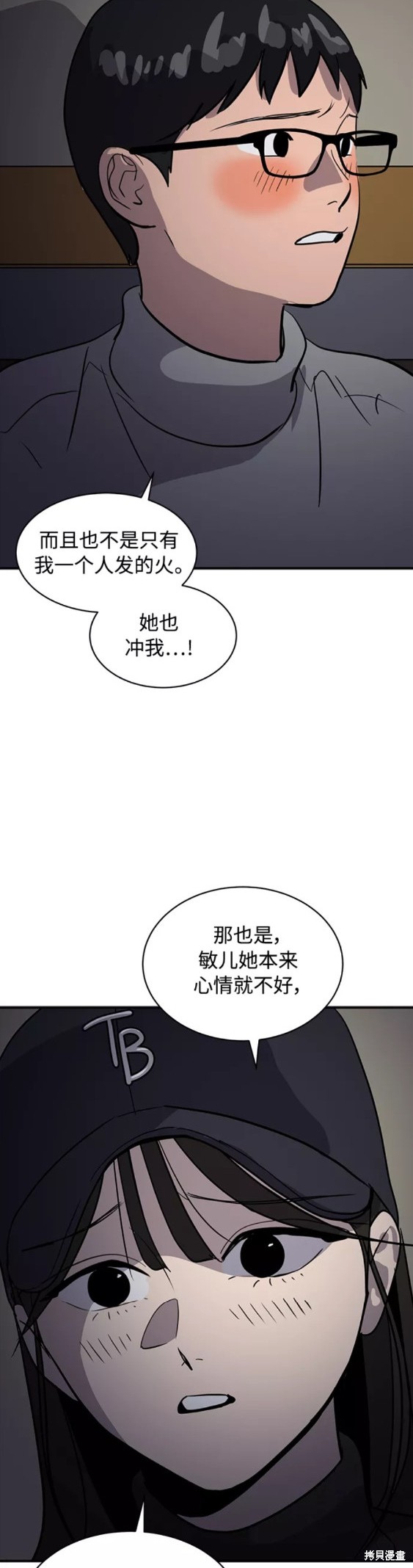 秀熙live结局漫画,第34话4图