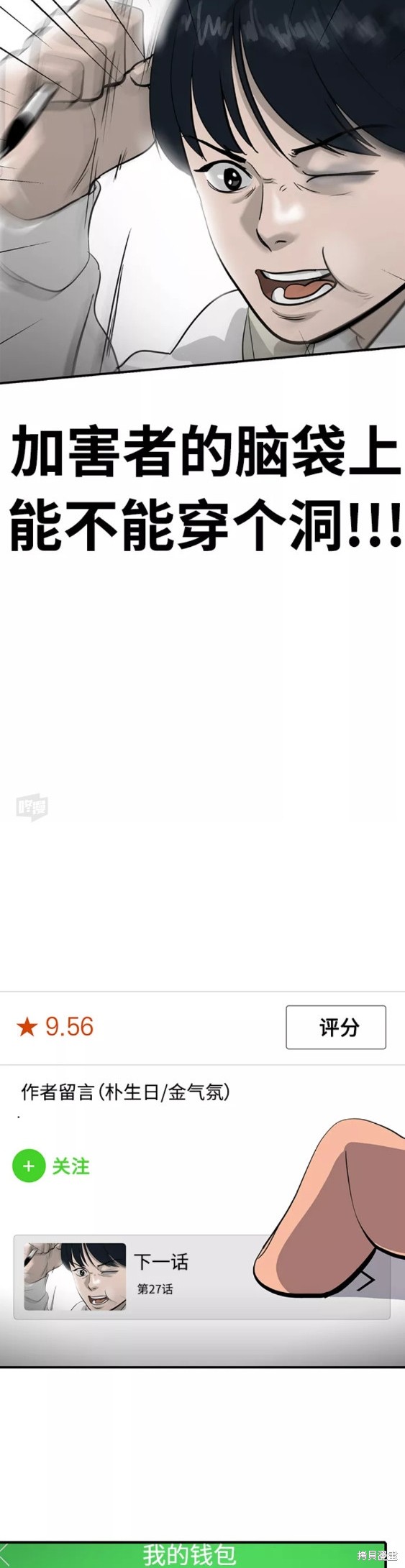 秀熙live结局漫画,第36话3图