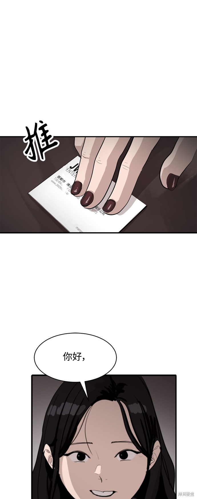 秀熙live结局漫画,第8话2图