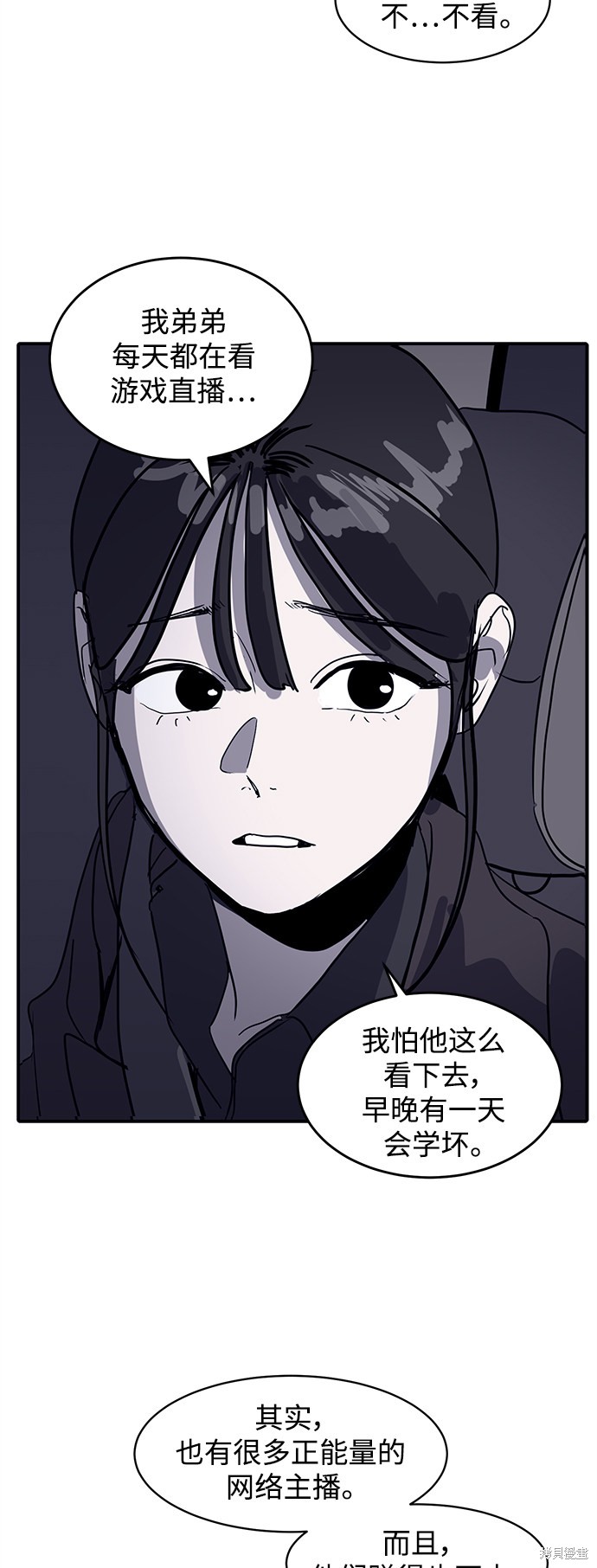 秀熙live结局漫画,第1话5图