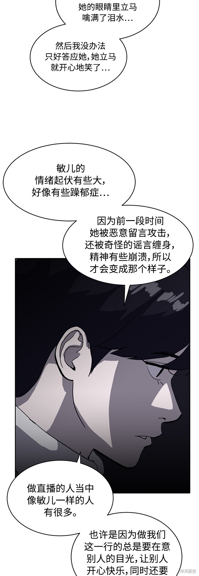 修禊礼漫画,第9话5图