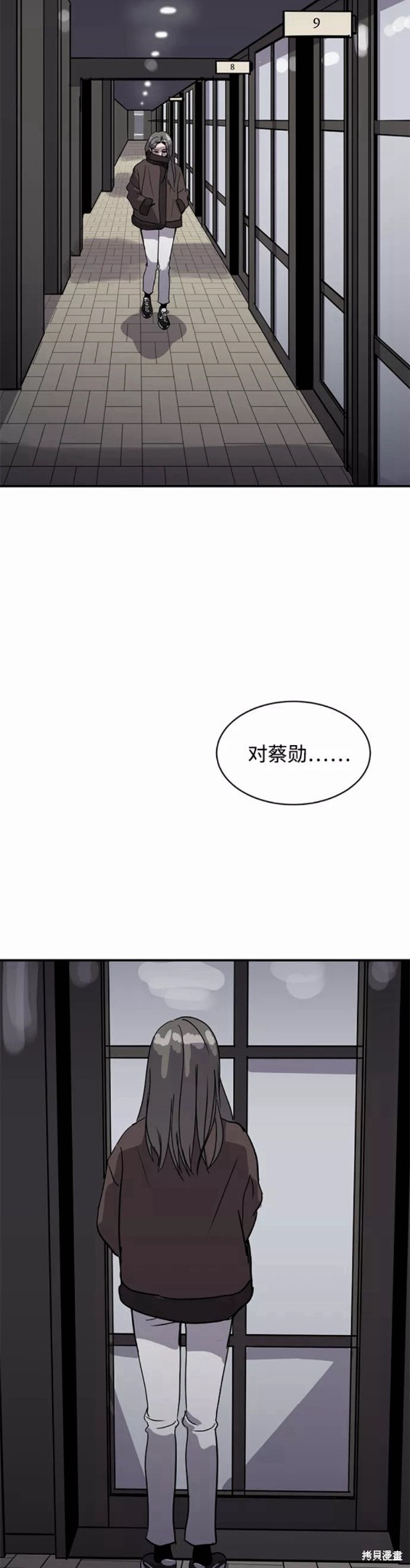 瑞丽熙live house酒吧漫画,第33话2图