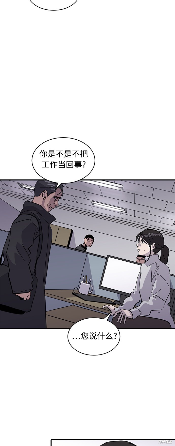 秀熙live结局漫画,第26话4图