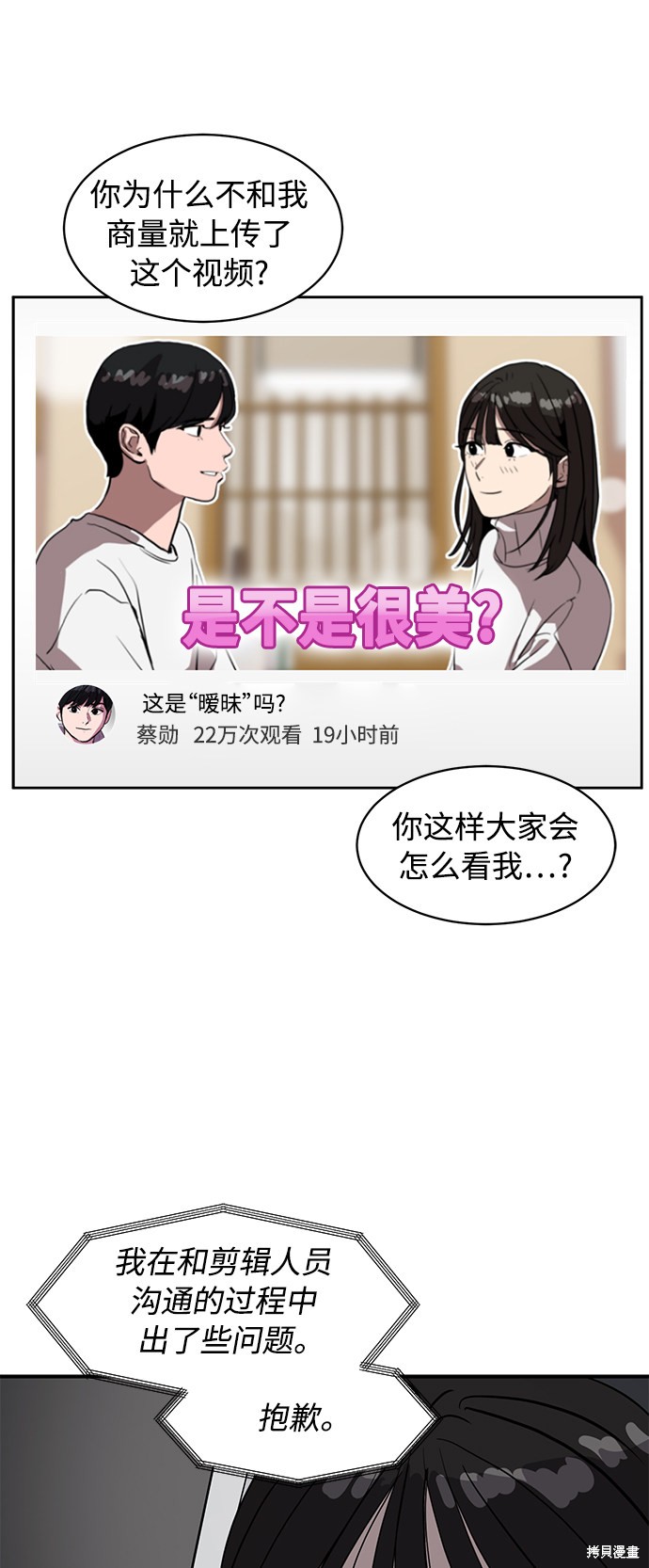 秀熙live结局漫画,第18话4图