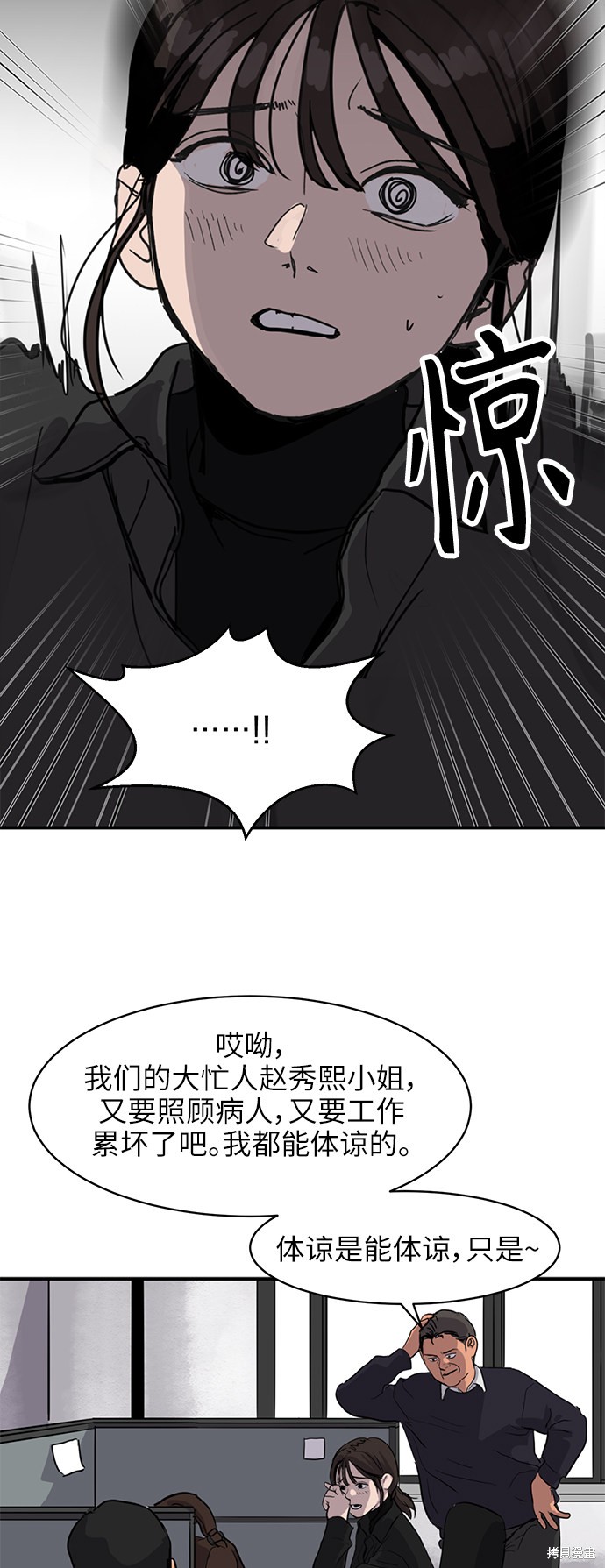 秀熙live结局漫画,第5话4图