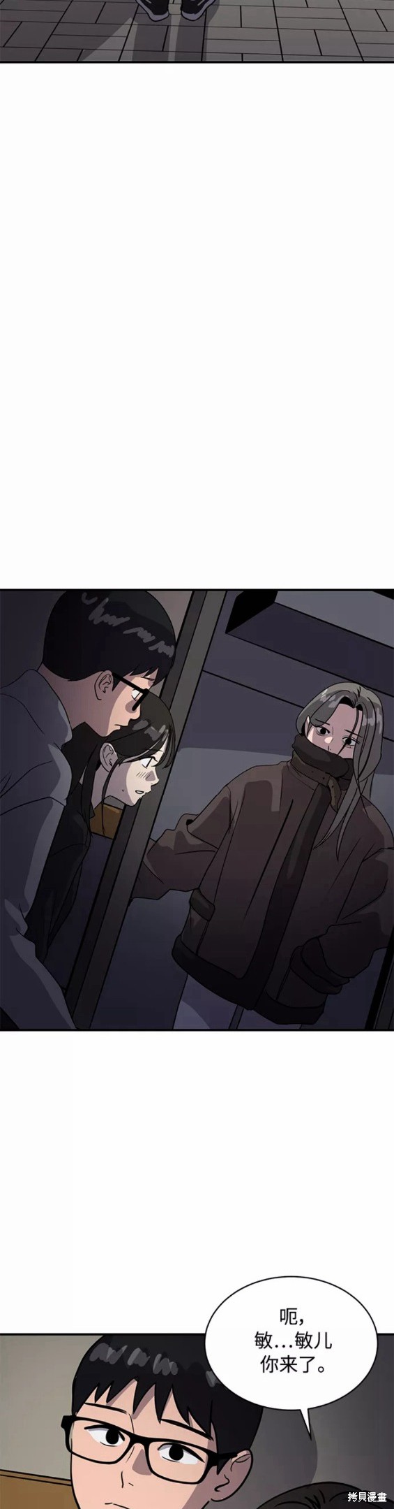 瑞丽熙live house酒吧漫画,第33话3图