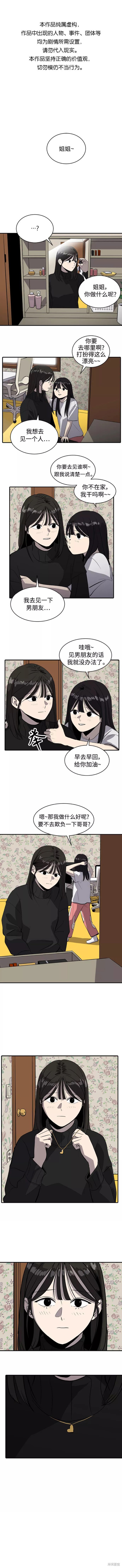秀熙live结局漫画,第53话1图