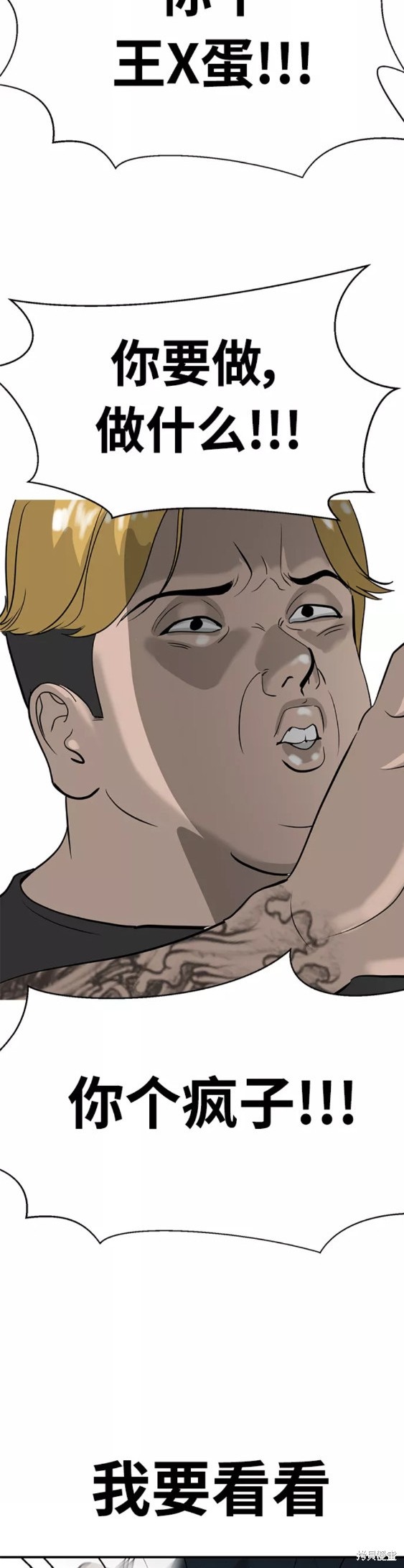 秀熙live结局漫画,第36话2图