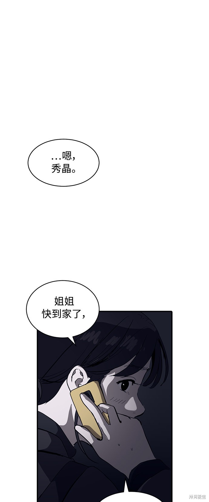 秀熙live结局漫画,第7话2图