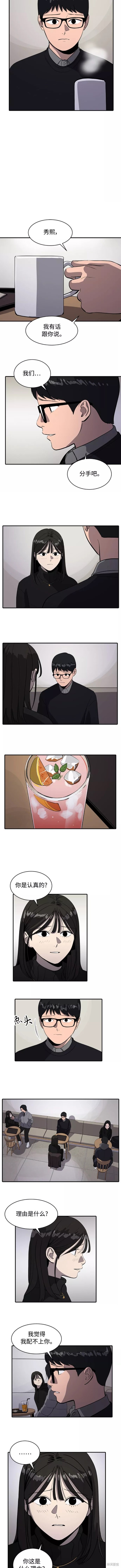 秀熙live结局漫画,第53话3图