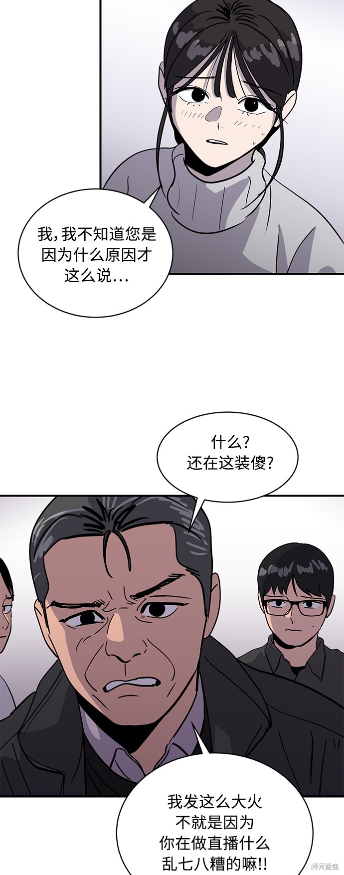 秀熙live结局漫画,第26话5图
