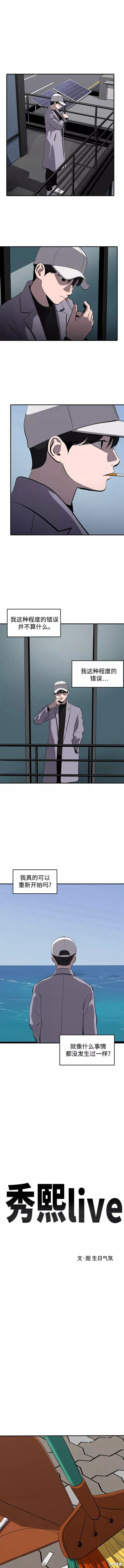 秀熙live结局漫画,第57话3图