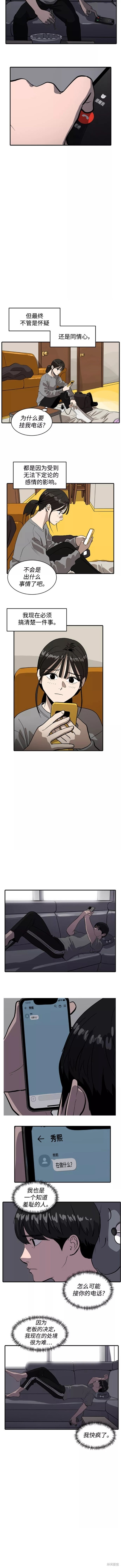 秀熙live结局漫画,第59话5图