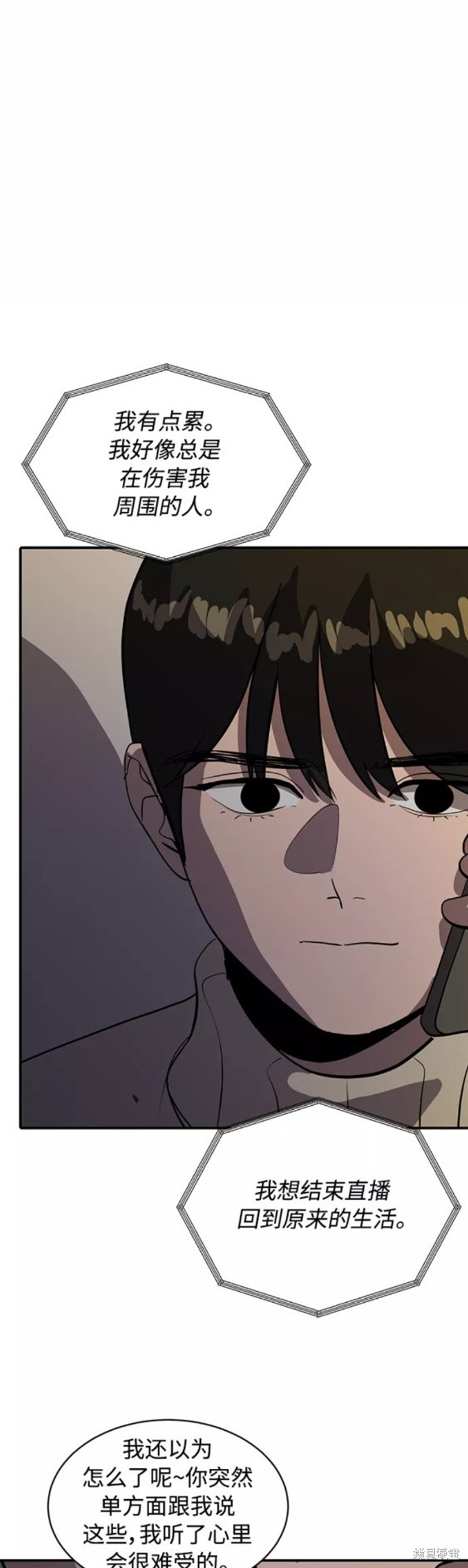 秀熙live结局漫画,第35话5图