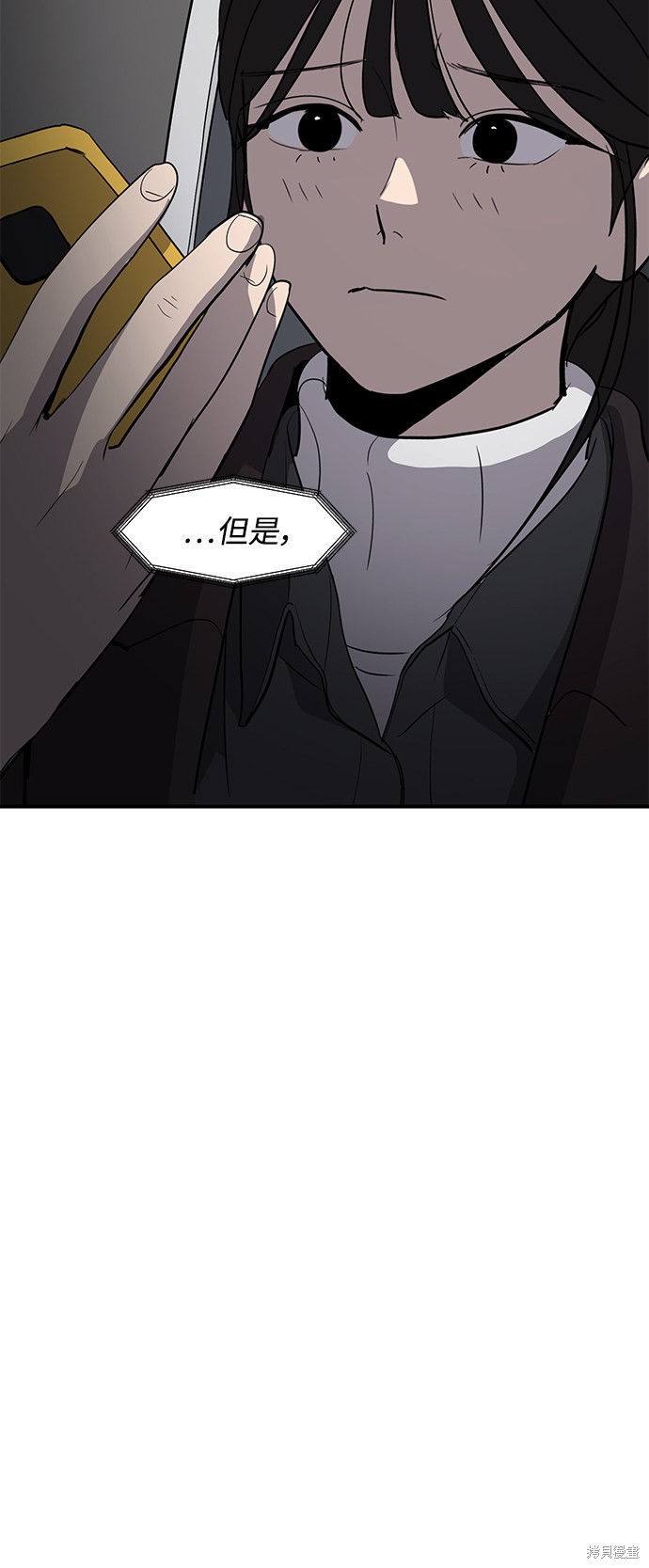 秀熙live结局漫画,第18话5图